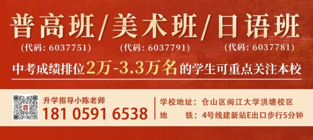 点击2026福州中考查分通道,出分后必做的3件事!-第2张图片-四季读书网 点击2026福州中考查分通道,出分后必做的3件事!-第2张图片-四季读书网