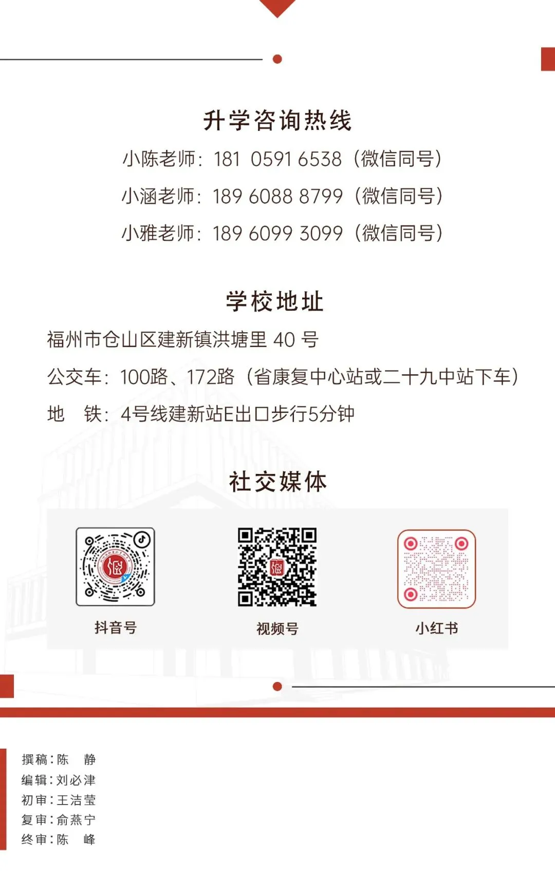 点击2026福州中考查分通道,出分后必做的3件事!-第3张图片-四季读书网 点击2026福州中考查分通道,出分后必做的3件事!-第3张图片-四季读书网