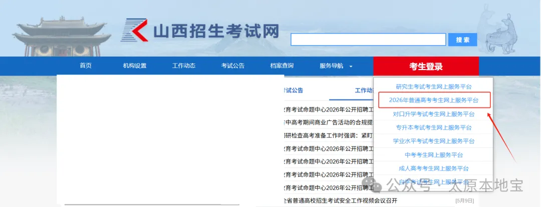 2026太原中考分数线公布 各高中录取分数线一目了然-第7张图片-四季读书网