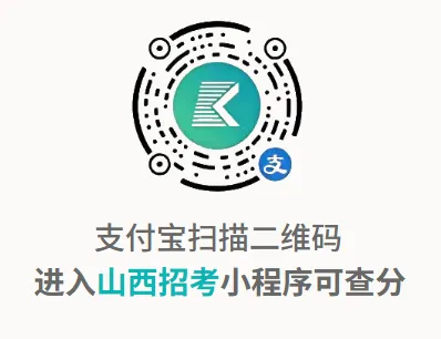 2026太原中考分数线公布 各高中录取分数线一目了然-第10张图片-四季读书网