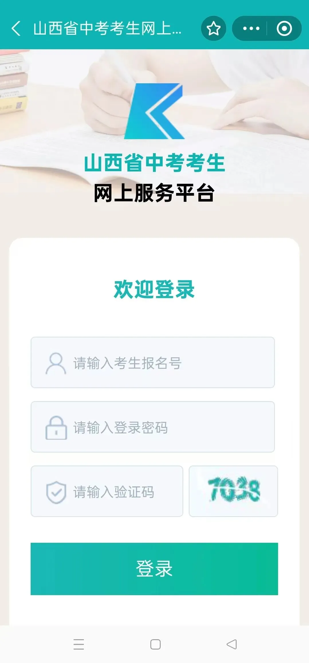2026太原中考分数线公布 各高中录取分数线一目了然-第13张图片-四季读书网