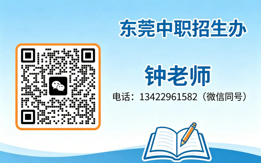 中考后必看:今天的中职,早已不是 “混日子” 的代名词-第1张图片-四季读书网