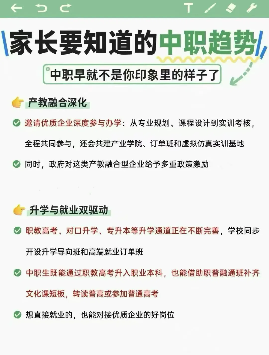 中考后必看:今天的中职,早已不是 “混日子” 的代名词-第2张图片-四季读书网