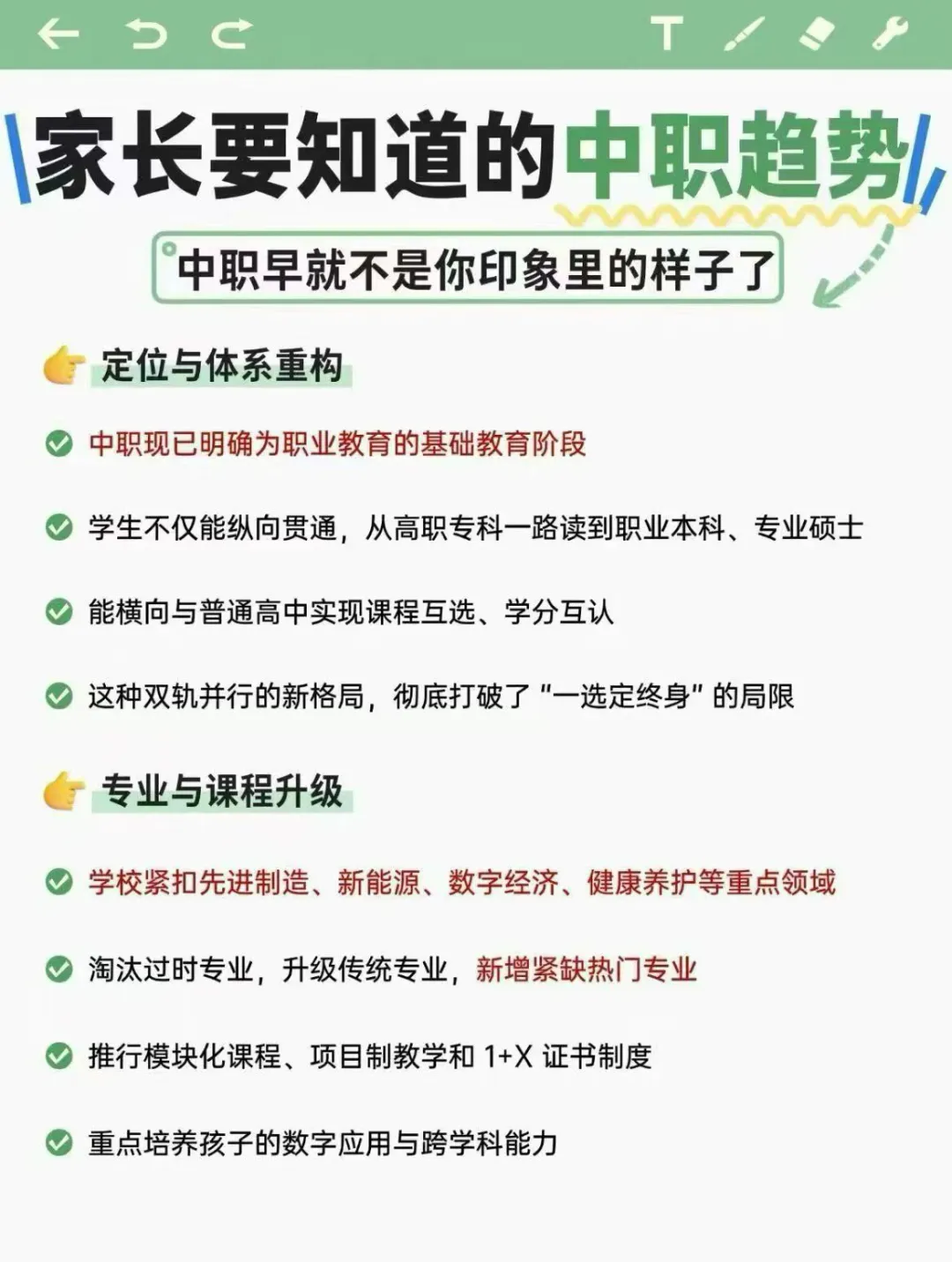 中考后必看:今天的中职,早已不是 “混日子” 的代名词-第3张图片-四季读书网