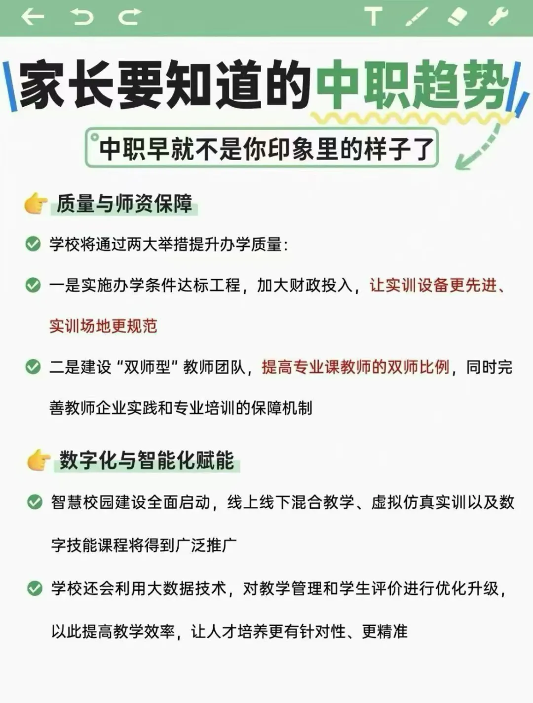 中考后必看:今天的中职,早已不是 “混日子” 的代名词-第4张图片-四季读书网