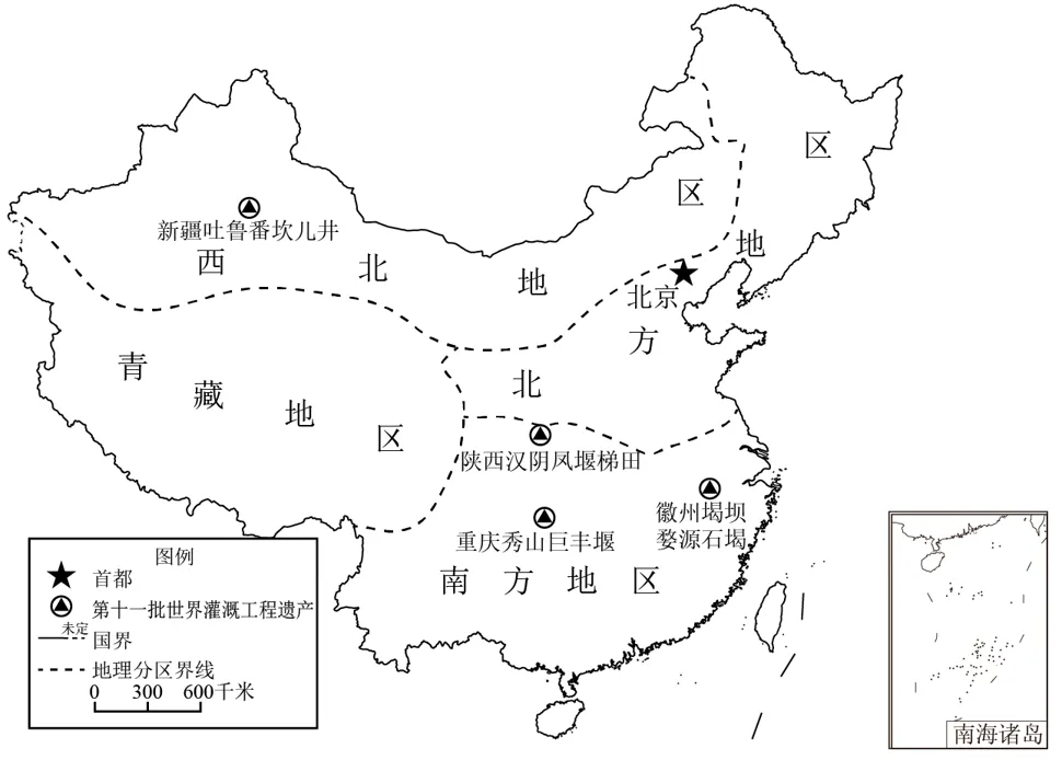 打卡中考 | 我国灌溉工程遗产(039)-第4张图片-四季读书网