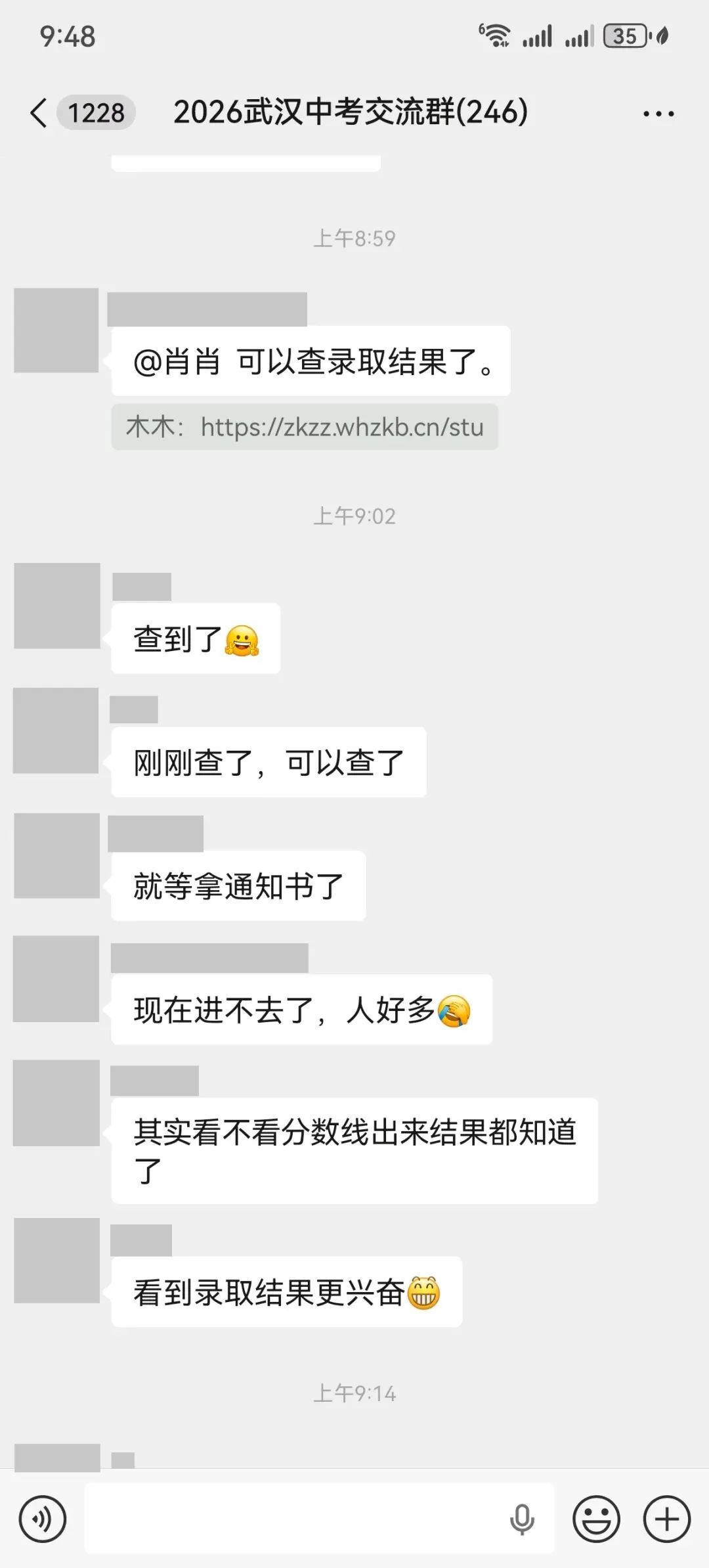 中考录取结果出炉,各位中考的家长们查到结果了吗-第1张图片-四季读书网