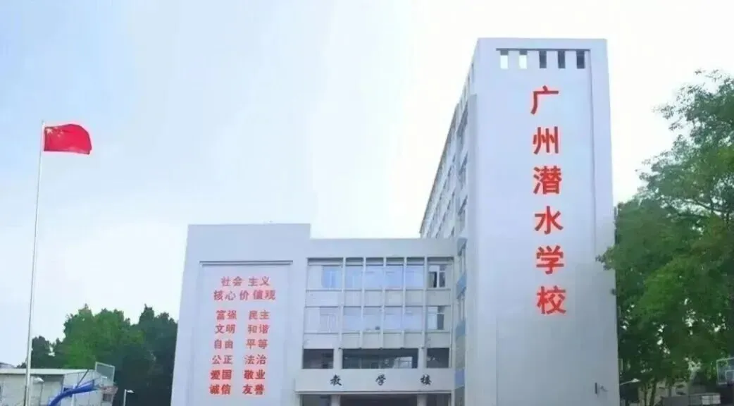 清远中考志愿填报全解:公办 / 民办 / 中职,广州学校报考指南-第3张图片-四季读书网