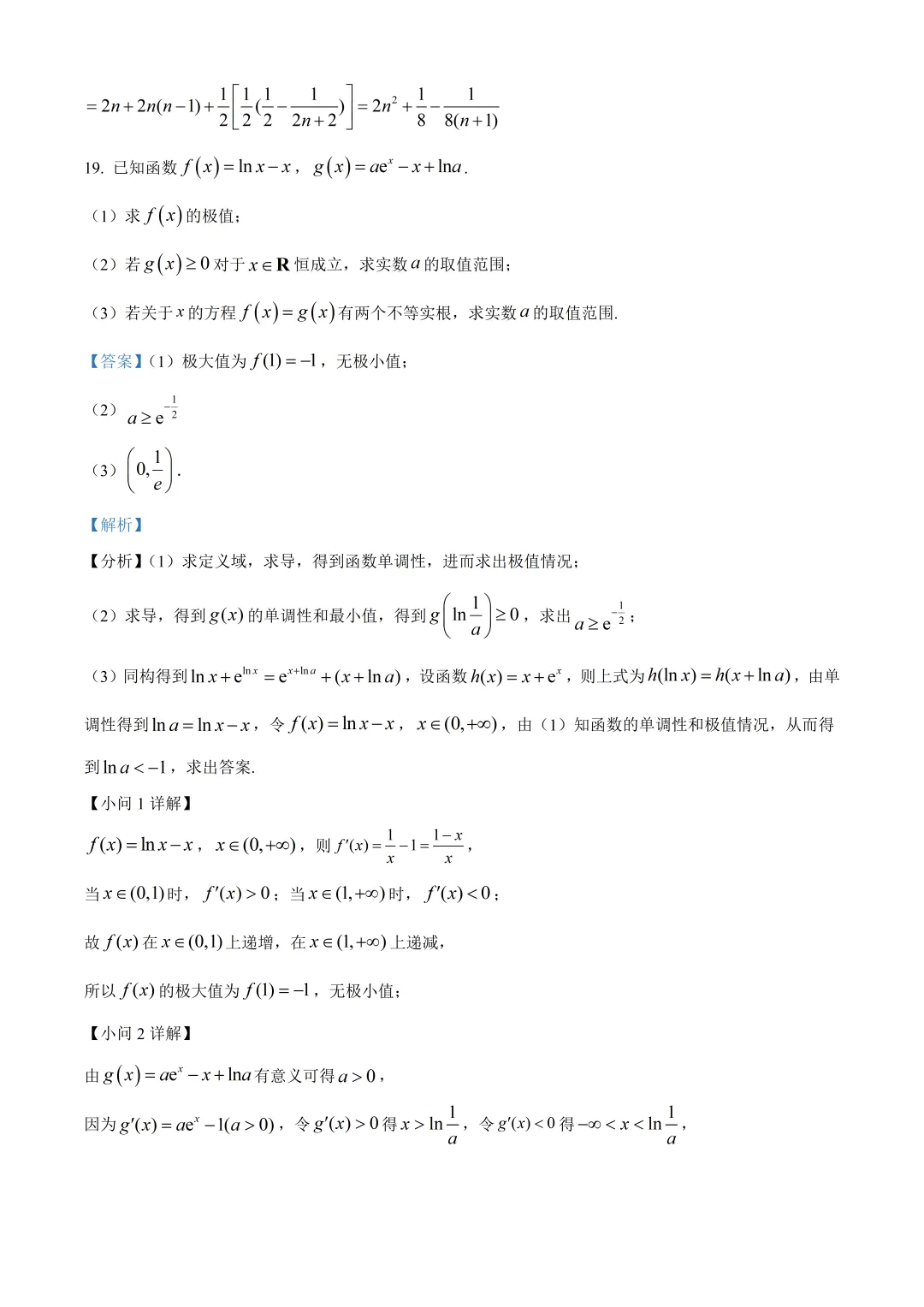 深圳市龙岗区高二数学期末试卷及答案(2026.7)-第18张图片-四季读书网