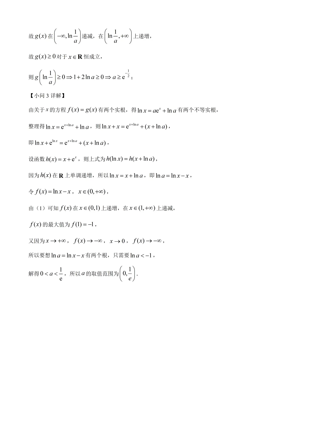 深圳市龙岗区高二数学期末试卷及答案(2026.7)-第19张图片-四季读书网