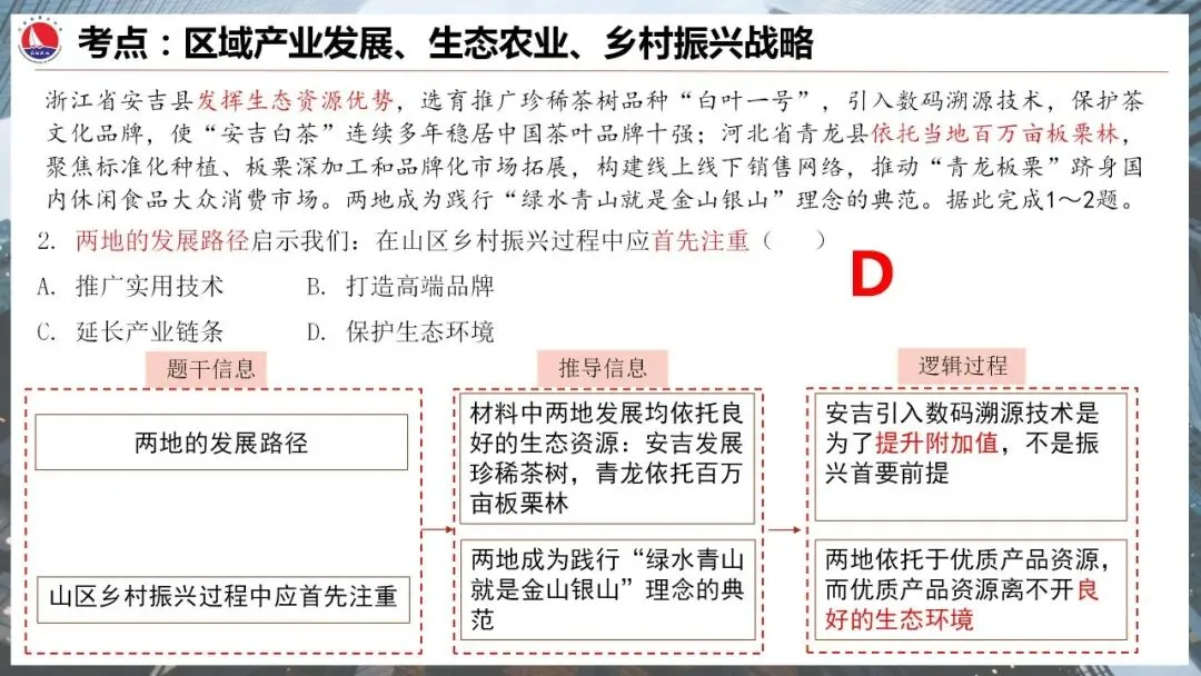 真题研习︳2026年高考地理(陕晋青宁卷)-第7张图片-四季读书网