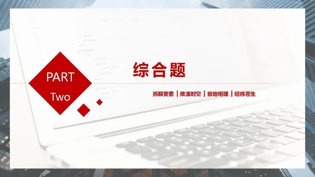 真题研习︳2026年高考地理(陕晋青宁卷)-第11张图片-四季读书网