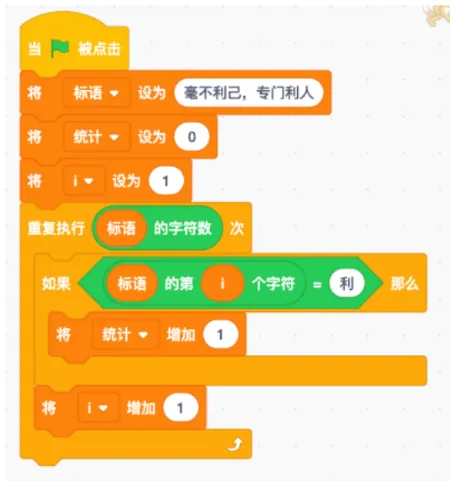 「真题速看」2026全国青少年信息素养大赛“星火征途”图形化编程复赛(客观题)-第16张图片-四季读书网 「真题速看」2026全国青少年信息素养大赛“星火征途”图形化编程复赛(客观题)-第16张图片-四季读书网