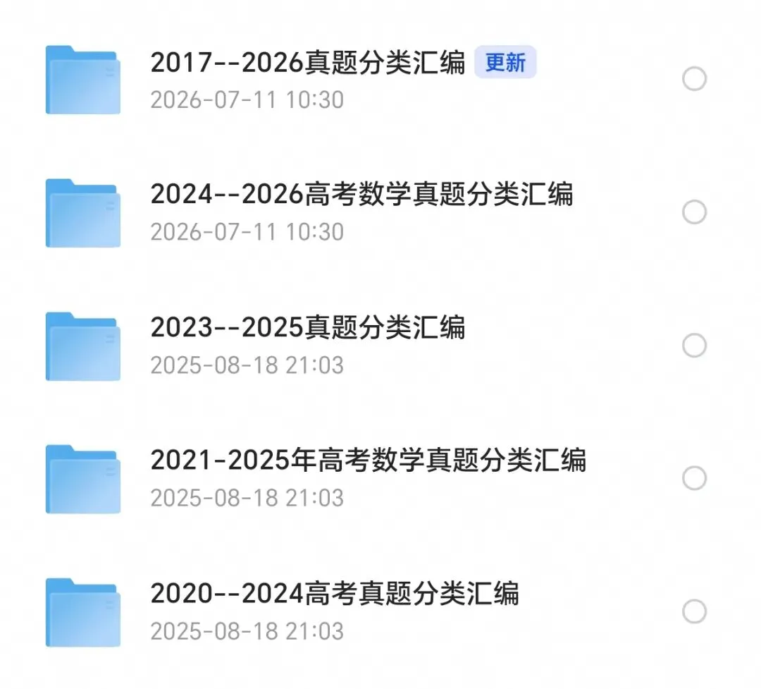 12高考数学真题分专题分类汇编2017/2024--2026三年/十年合集(可下载,无水印)专题②平面向量常见考法-第1张图片-四季读书网