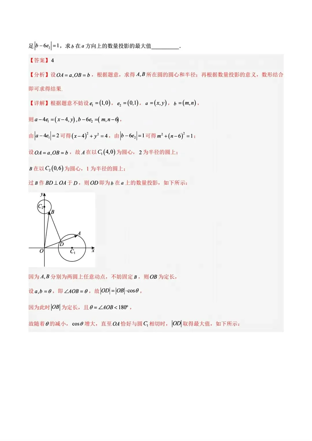 12高考数学真题分专题分类汇编2017/2024--2026三年/十年合集(可下载,无水印)专题②平面向量常见考法-第36张图片-四季读书网
