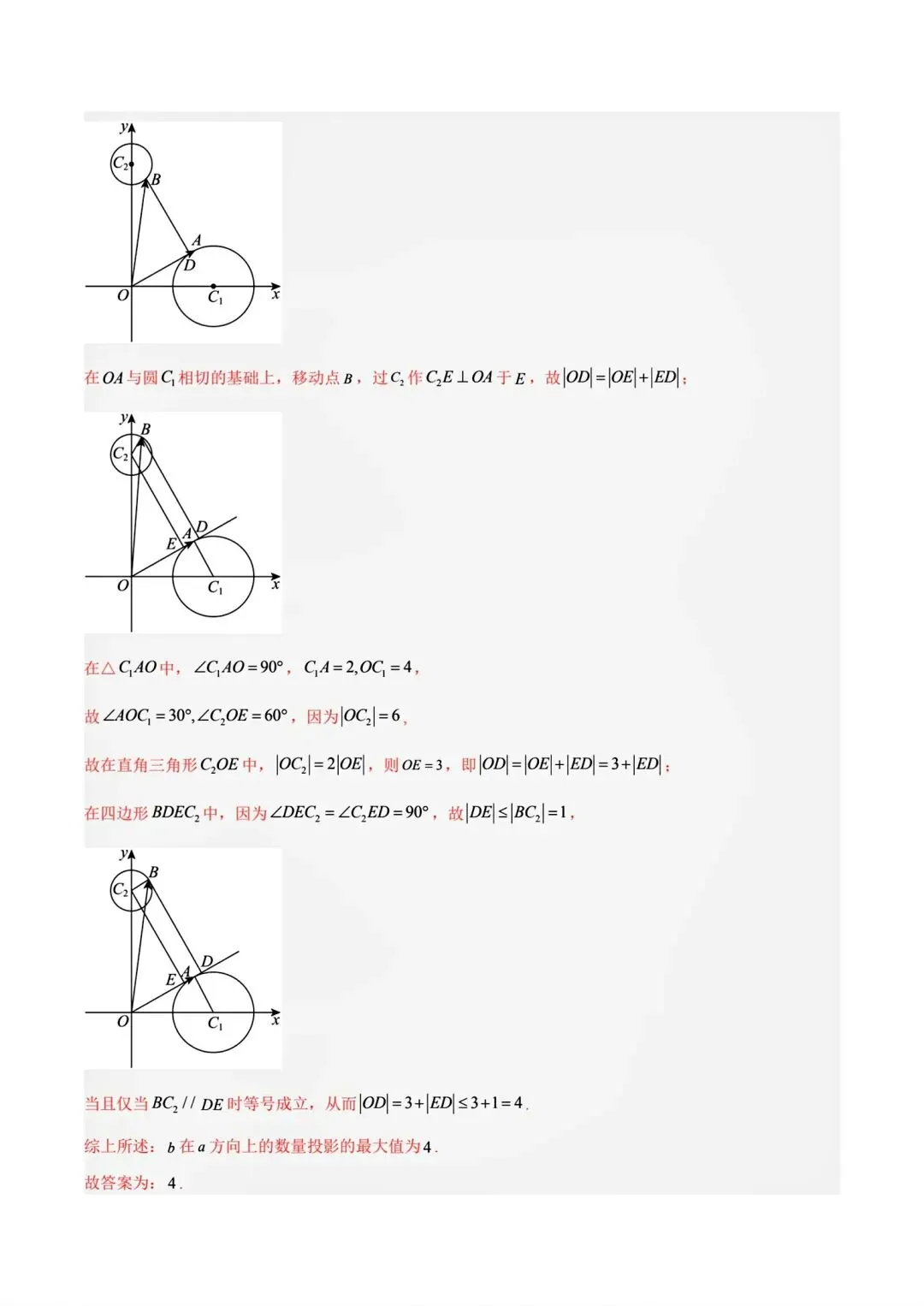 12高考数学真题分专题分类汇编2017/2024--2026三年/十年合集(可下载,无水印)专题②平面向量常见考法-第37张图片-四季读书网