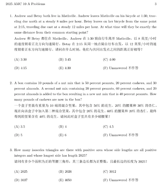 AMC10数学竞赛备考丨最新AMC10真题及答案解析pdf可下载-第5张图片-四季读书网