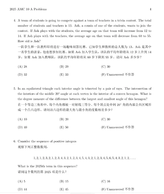AMC10数学竞赛备考丨最新AMC10真题及答案解析pdf可下载-第6张图片-四季读书网
