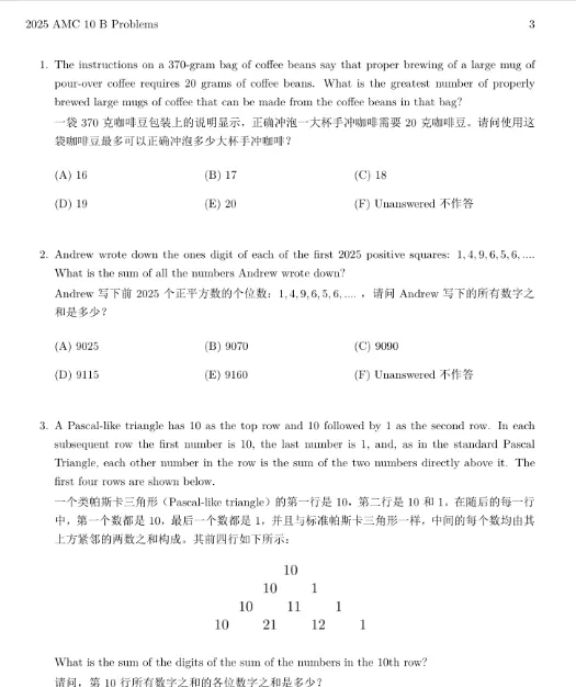 AMC10数学竞赛备考丨最新AMC10真题及答案解析pdf可下载-第8张图片-四季读书网