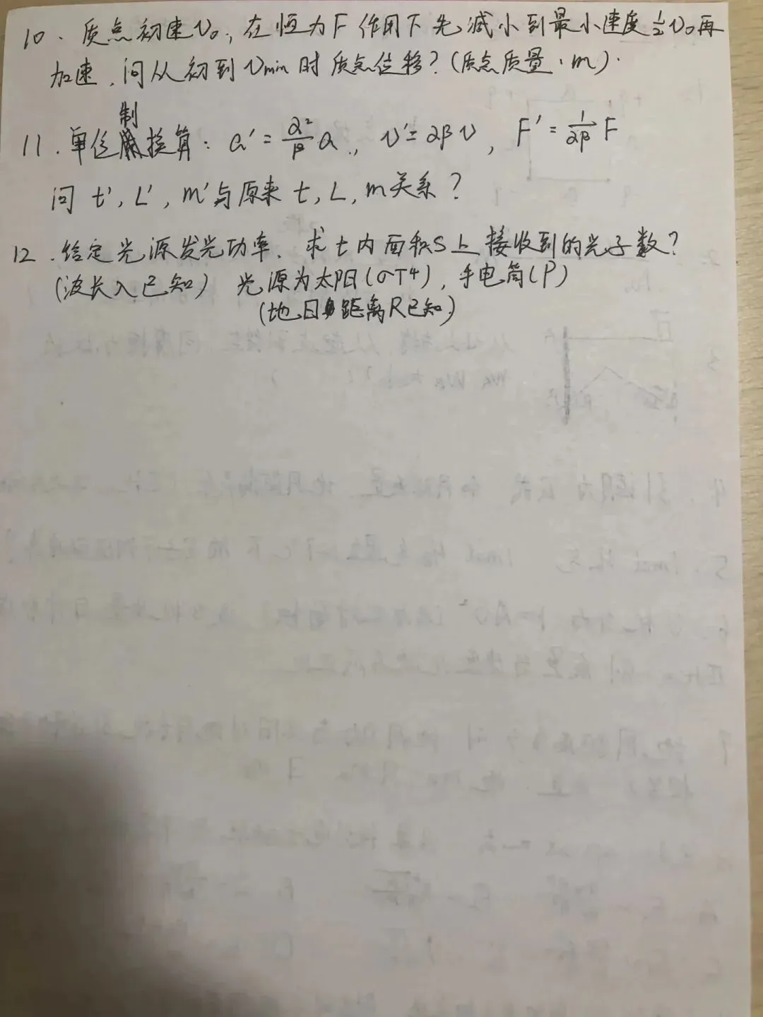 2026浙大强基真题-第3张图片-四季读书网