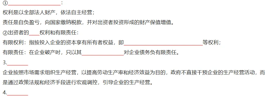 中级经济师《工商管理》高频真题考点默写本-第4张图片-四季读书网