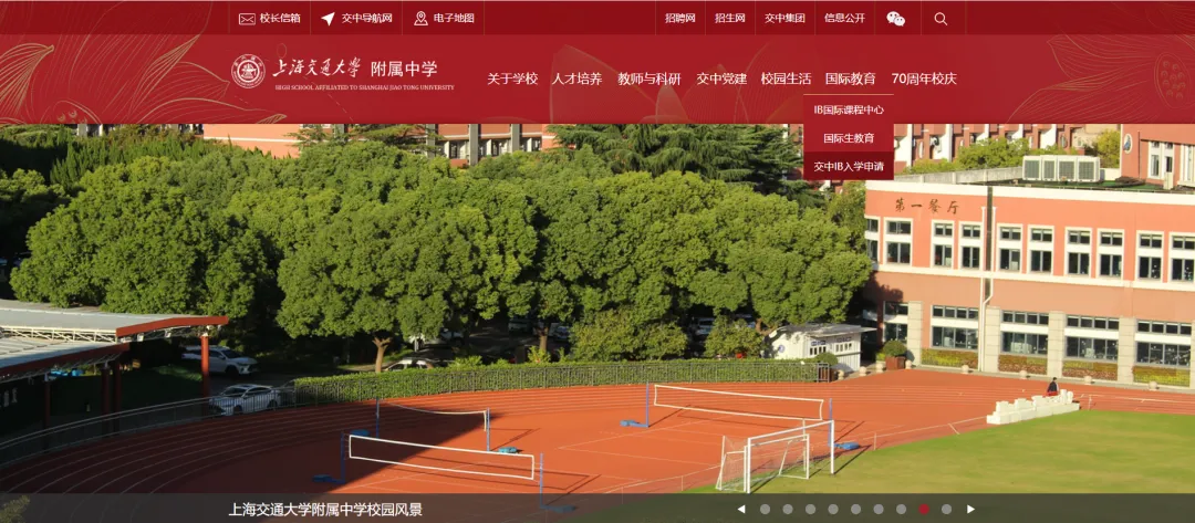 7月18开考!交中IB入学考试难吗?有真题吗?学费多少?附入学测试卷-第12张图片-四季读书网