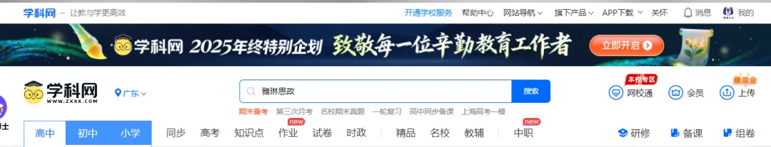 2022-2025年·高考真题中的易混易错知识点节选(7本书完整版)-第29张图片-四季读书网 2022-2025年·高考真题中的易混易错知识点节选(7本书完整版)-第29张图片-四季读书网