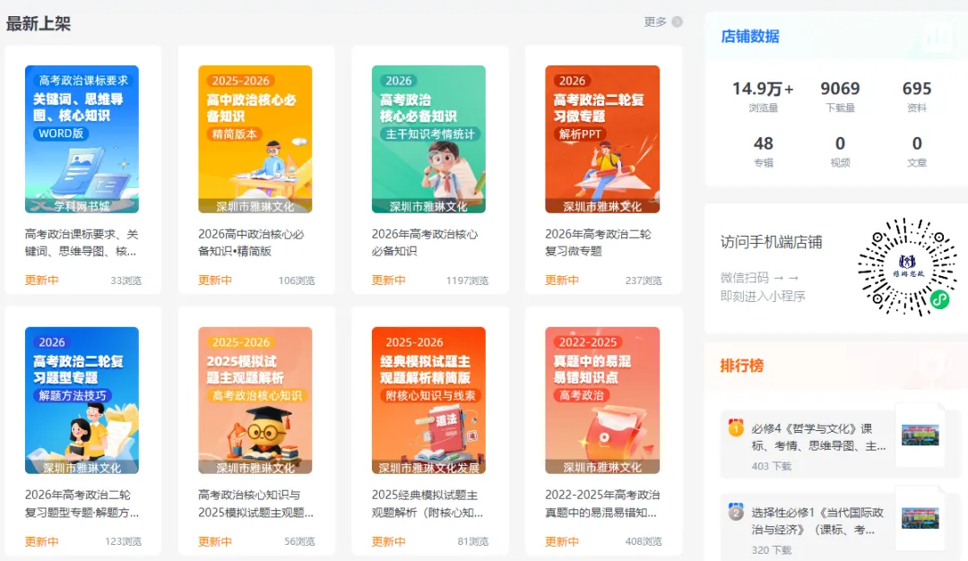2022-2025年·高考真题中的易混易错知识点节选(7本书完整版)-第32张图片-四季读书网 2022-2025年·高考真题中的易混易错知识点节选(7本书完整版)-第32张图片-四季读书网