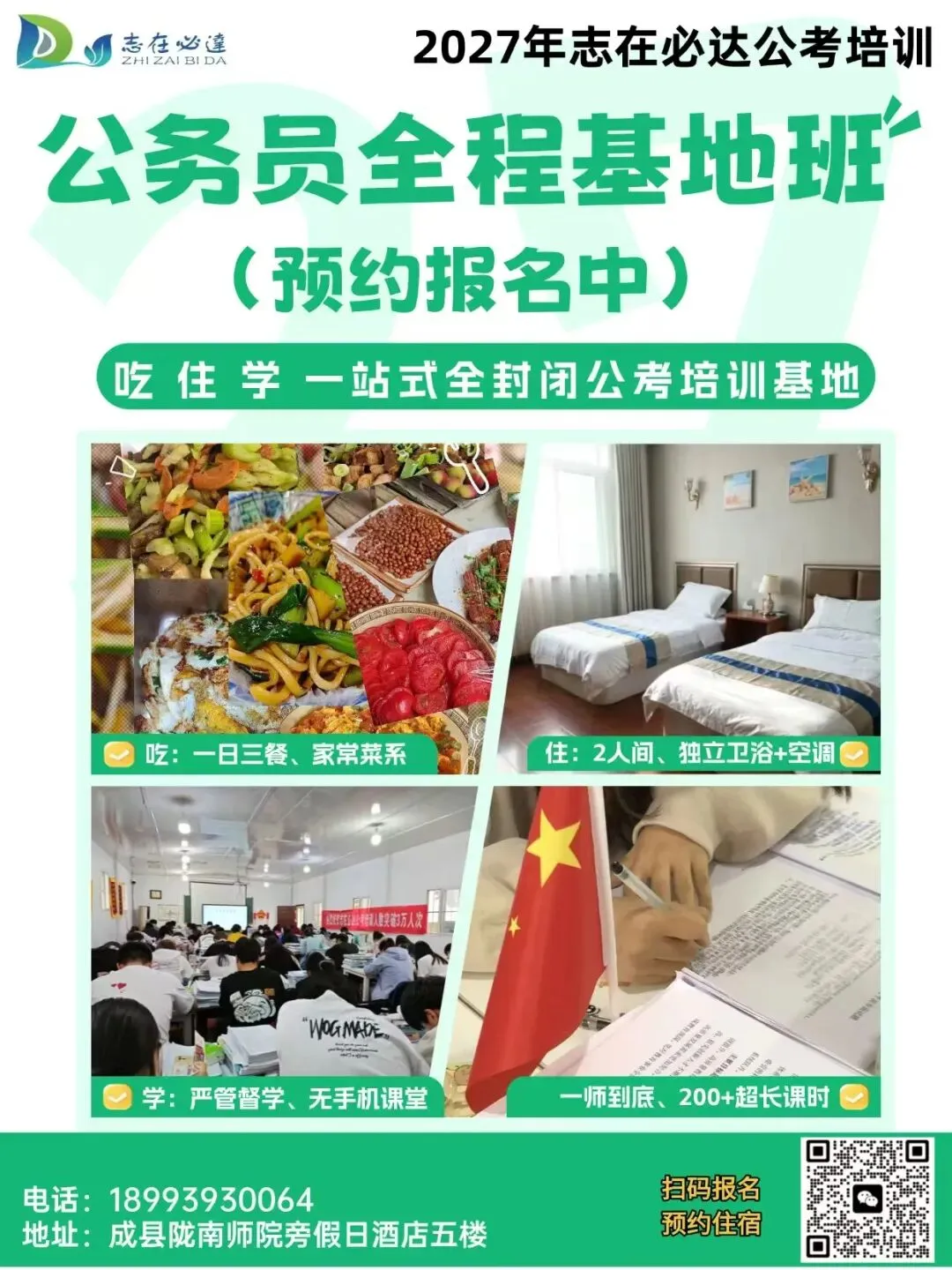2026年甘肃省三支一扶公基真题免费领取!估分对答案!-第3张图片-四季读书网