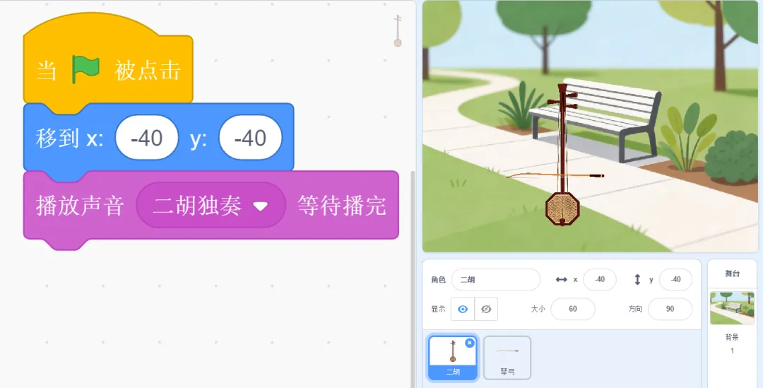 复赛真题(1) || 2026信息素养大赛数字守艺人图形化复赛真题及参考答案-第5张图片-四季读书网 复赛真题(1) || 2026信息素养大赛数字守艺人图形化复赛真题及参考答案-第5张图片-四季读书网