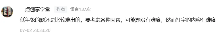 复赛真题(1) || 2026信息素养大赛数字守艺人图形化复赛真题及参考答案-第14张图片-四季读书网 复赛真题(1) || 2026信息素养大赛数字守艺人图形化复赛真题及参考答案-第14张图片-四季读书网