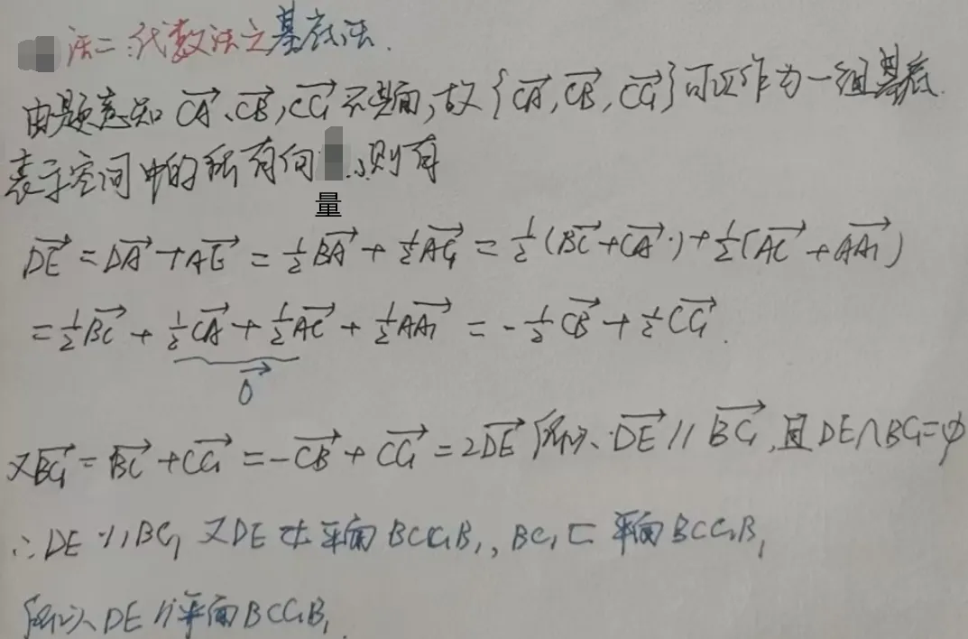 一题三解2026年高考全国Ⅰ卷数学真题解答大题立体几何基础难度T15完全解析-第3张图片-四季读书网