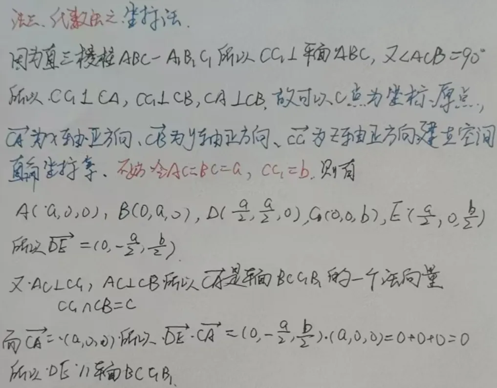 一题三解2026年高考全国Ⅰ卷数学真题解答大题立体几何基础难度T15完全解析-第4张图片-四季读书网