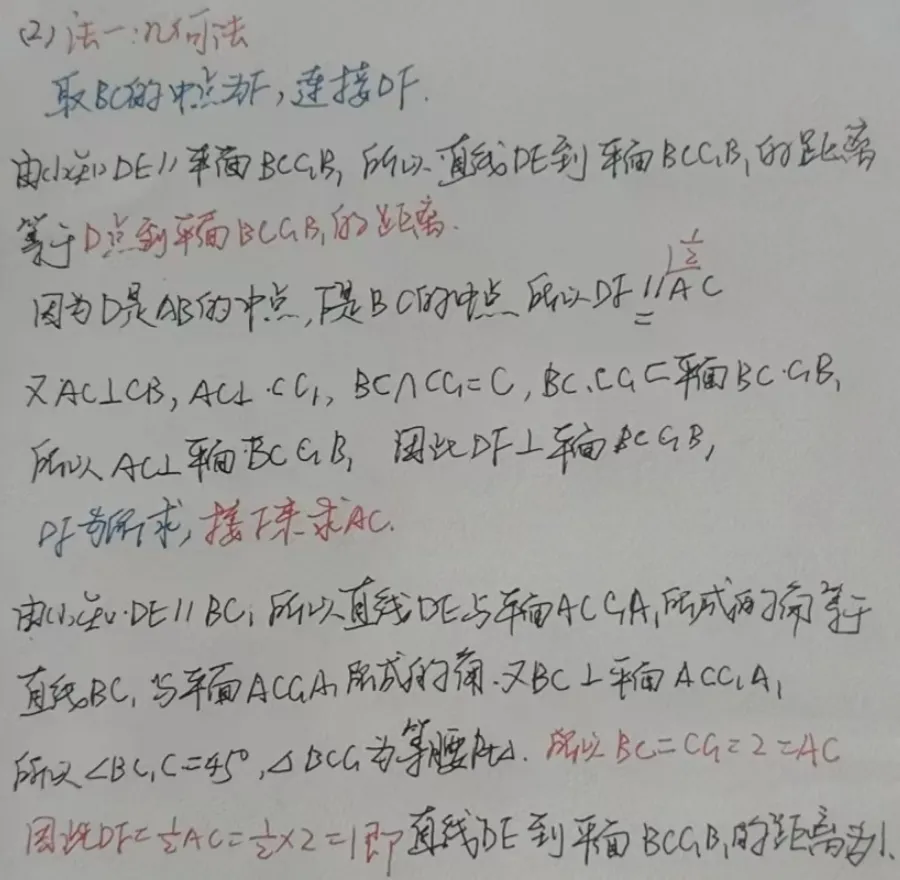一题三解2026年高考全国Ⅰ卷数学真题解答大题立体几何基础难度T15完全解析-第5张图片-四季读书网
