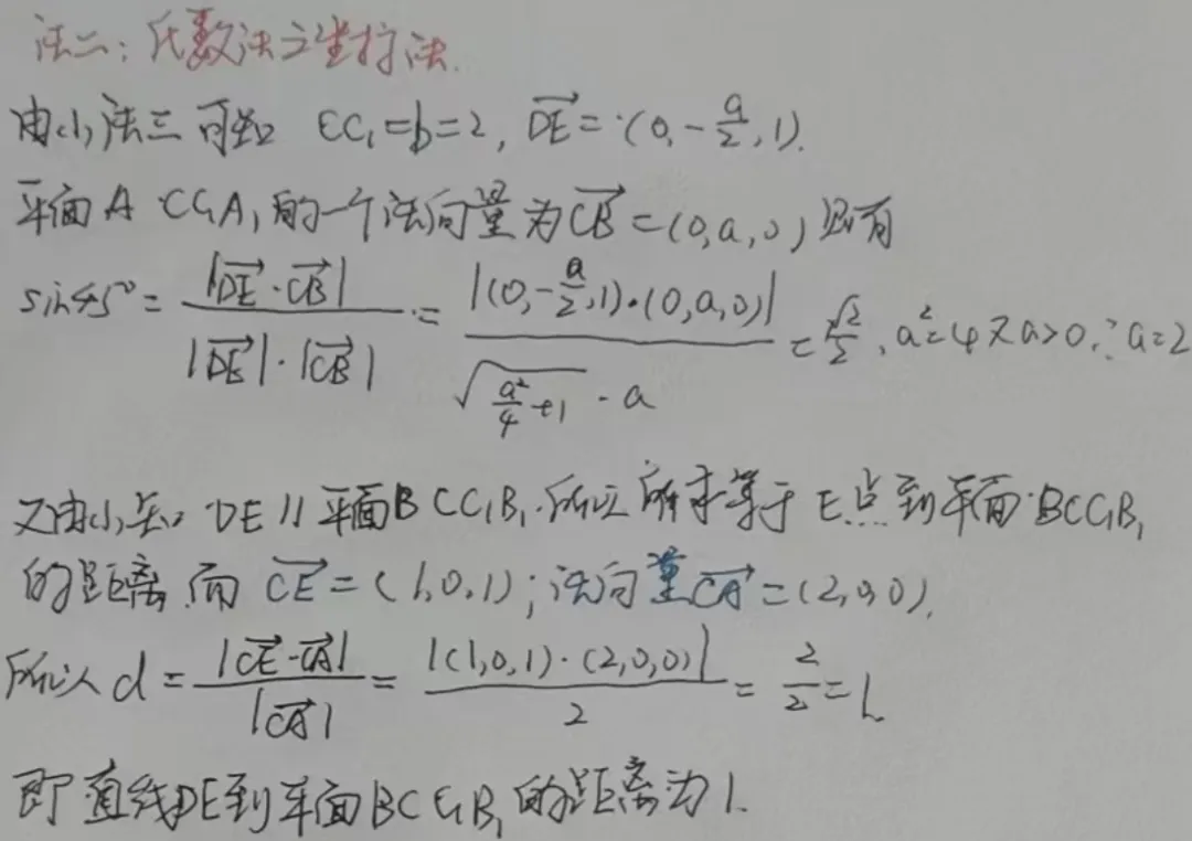 一题三解2026年高考全国Ⅰ卷数学真题解答大题立体几何基础难度T15完全解析-第6张图片-四季读书网