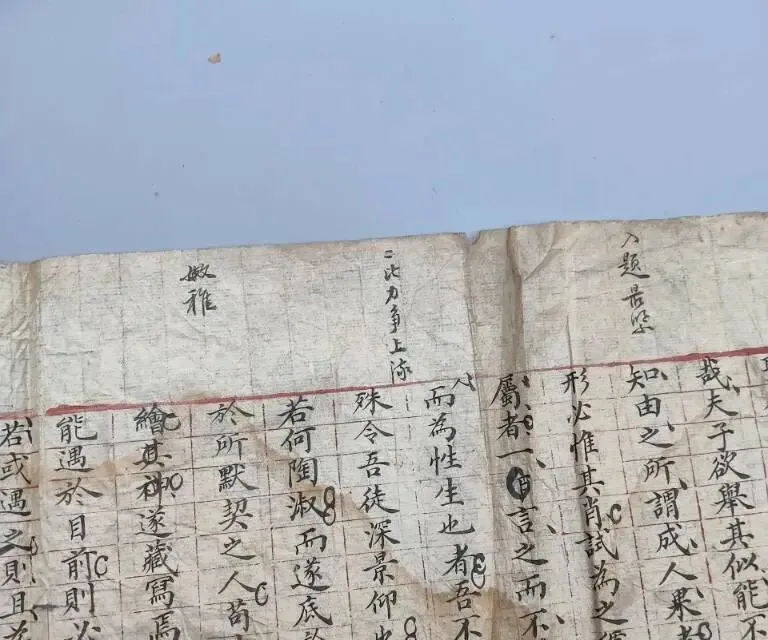清朝科举试卷馆阁体文章-第7张图片-四季读书网 清朝科举试卷馆阁体文章-第7张图片-四季读书网