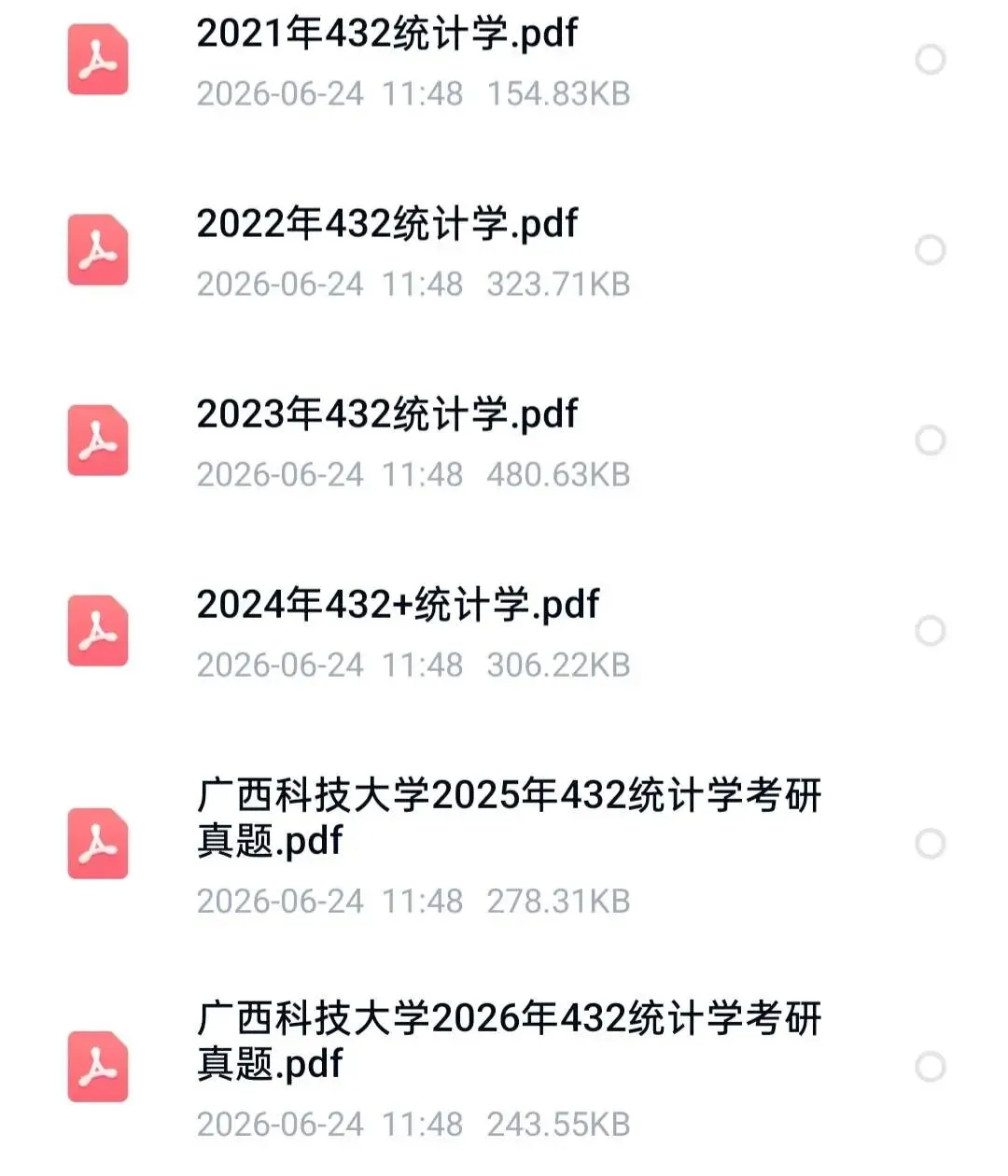 广西科技大学432统计学考研真题汇编-第1张图片-四季读书网