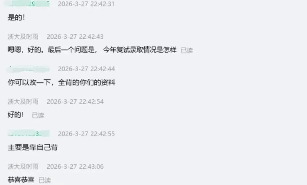 2027浙江大学考研856土壤与植物营养综合真题试题参考答案浙大模拟押题浙大及时雨复习笔记学姐背诵资料-第2张图片-四季读书网 2027浙江大学考研856土壤与植物营养综合真题试题参考答案浙大模拟押题浙大及时雨复习笔记学姐背诵资料-第2张图片-四季读书网