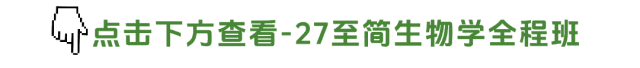 2027考研 南京师范大学627普通生物化学823细胞生物学338生物化学资料 近三年数据+2010-2026真题资料(免费分享26年)-第17张图片-四季读书网