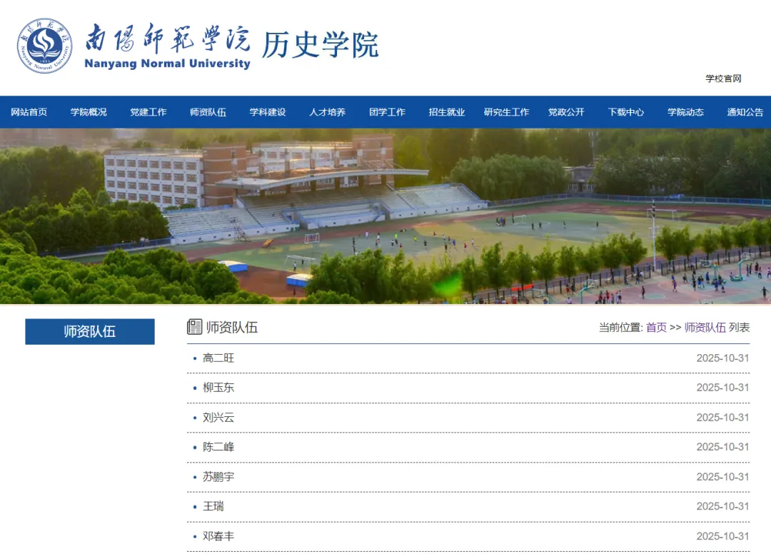 27历史学考研院校考情丨南阳师范学院招生人数丨分数线丨历年丨参考书目-第14张图片-四季读书网 27历史学考研院校考情丨南阳师范学院招生人数丨分数线丨历年丨参考书目-第14张图片-四季读书网
