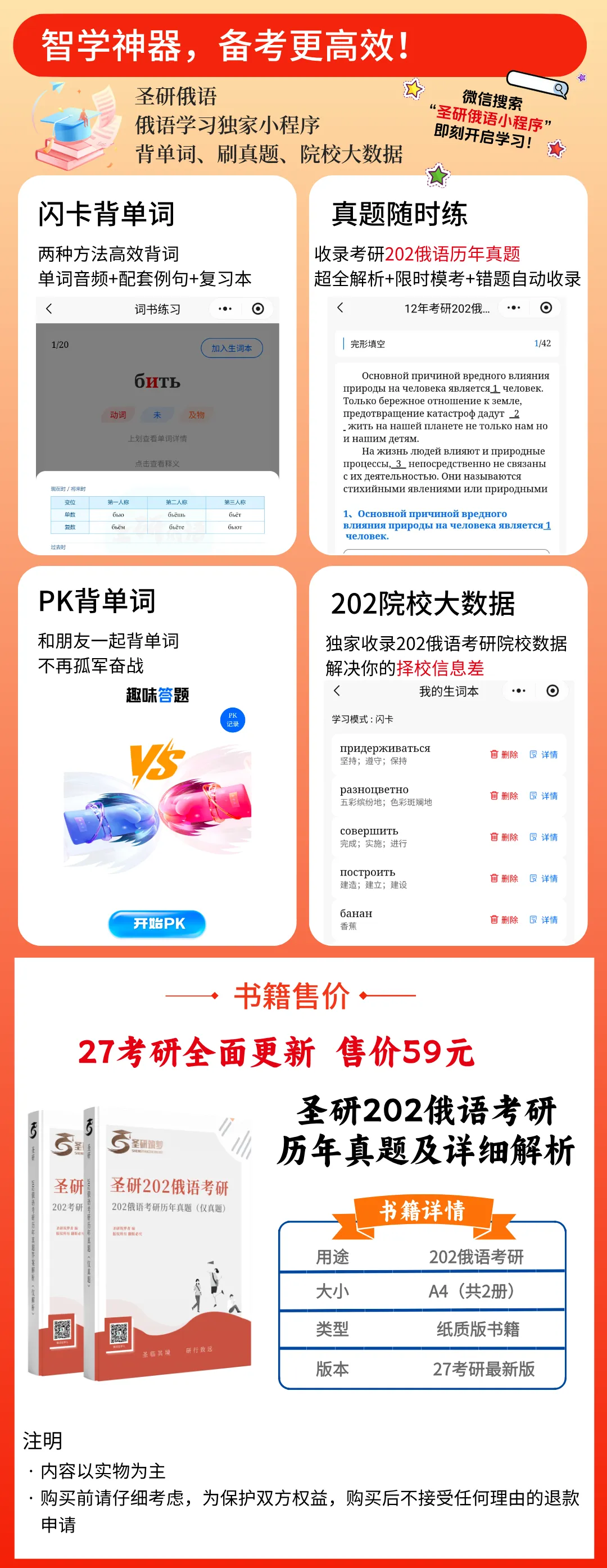 刷题必备|圣研202俄语考研历年真题及详细解析(含2025年)-第7张图片-四季读书网