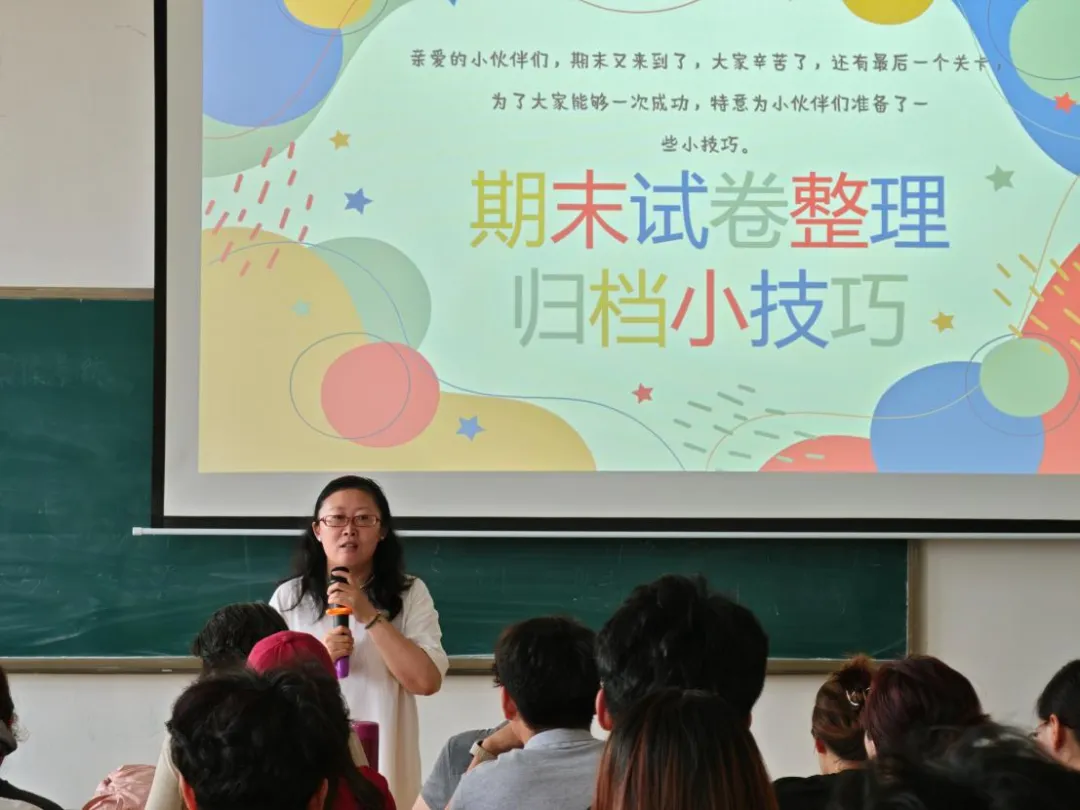 【信工∙会议】信息工程学院召开期末试卷批阅整理归档规范培训会-第2张图片-四季读书网