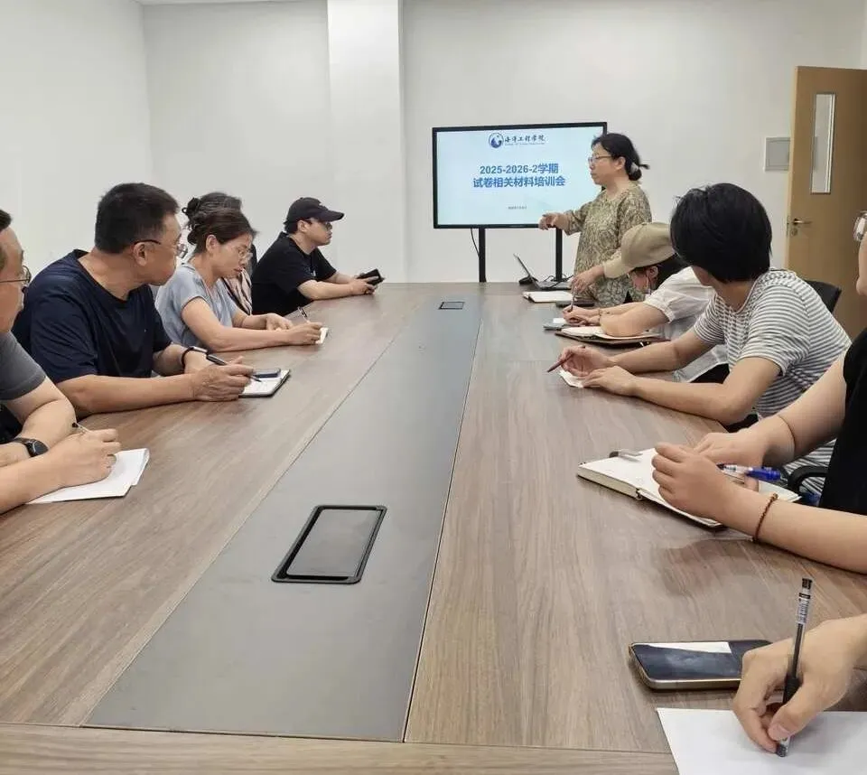 统一标准 严把试卷评阅质量——海洋工程学院组织召开试卷相关材料培训会-第1张图片-四季读书网 统一标准 严把试卷评阅质量——海洋工程学院组织召开试卷相关材料培训会-第1张图片-四季读书网
