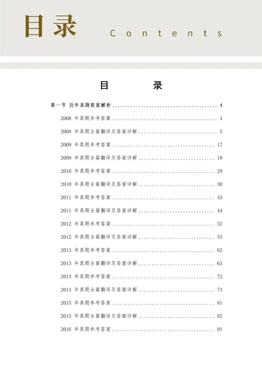 刷题必备|圣研202俄语考研历年真题及详细解析(含2025年)-第32张图片-四季读书网