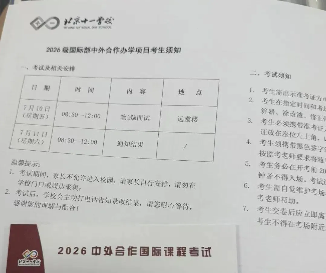 中考跑校,一场关于分数的博弈战-第2张图片-四季读书网 中考跑校,一场关于分数的博弈战-第2张图片-四季读书网