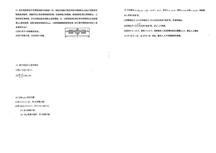 【初升高】华师一附中高一数学试卷,QQ群里直接下载-第7张图片-四季读书网 【初升高】华师一附中高一数学试卷,QQ群里直接下载-第7张图片-四季读书网