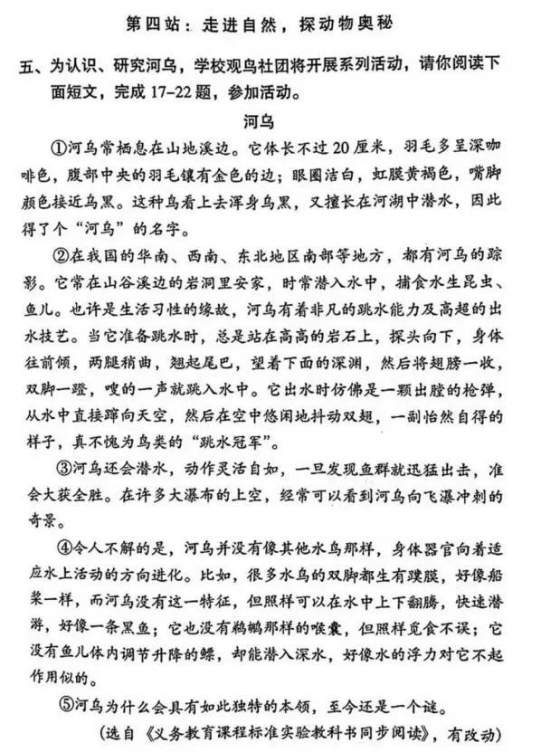 【期末试卷】2026年广州市荔湾区四年级下册语文期末试卷-第4张图片-四季读书网