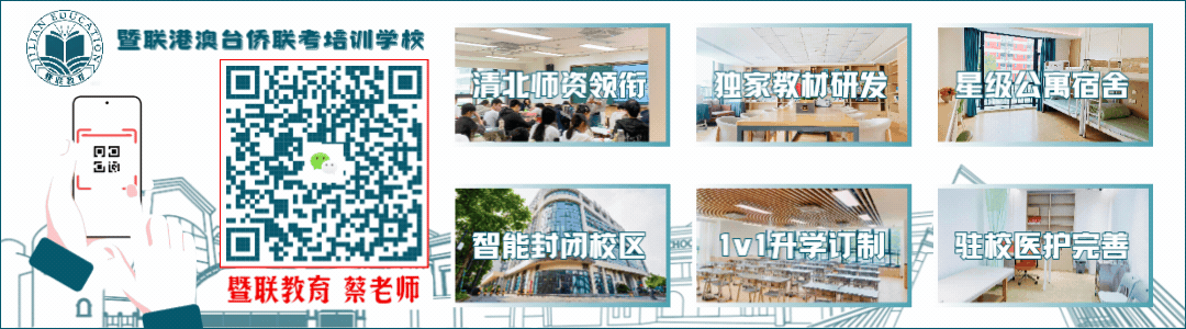 港澳台联考备考全指南:试卷差异、大纲变化与暑假规划-第1张图片-四季读书网 港澳台联考备考全指南:试卷差异、大纲变化与暑假规划-第1张图片-四季读书网