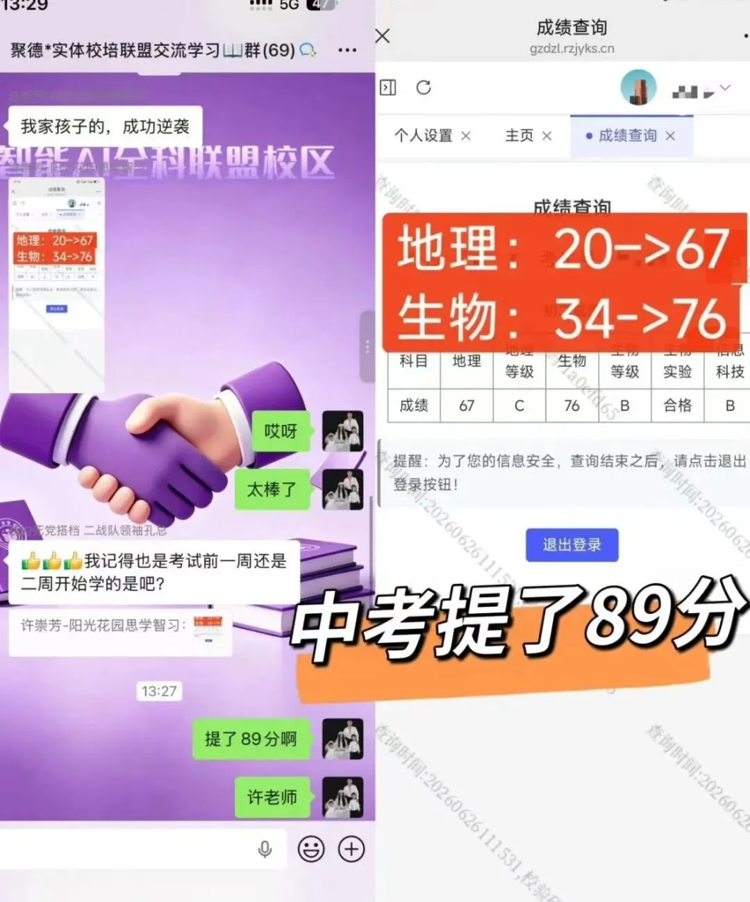 2026中考喜报:用方法,赢未来.-第8张图片-四季读书网