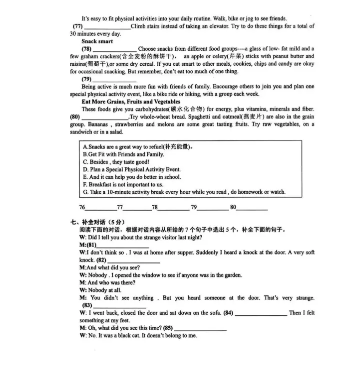 乡村教师选调进城小学英语考试试卷-第6张图片-四季读书网